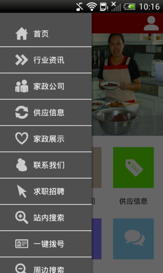 廈門家政網(wǎng) v1.0 安卓版 2