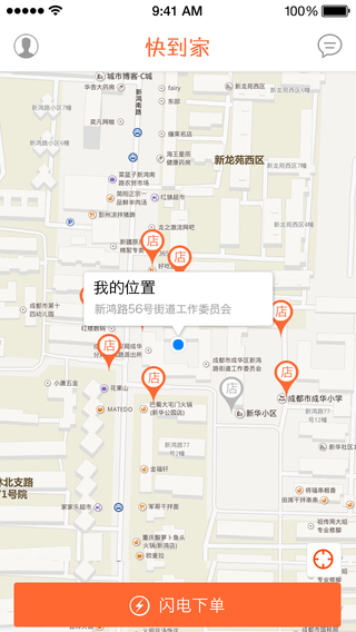 小豬到家(社區(qū)超市) v2.1.0 安卓版 3
