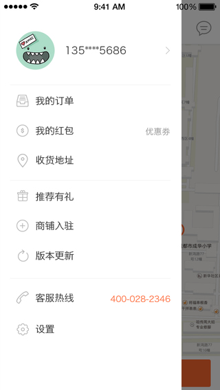 小豬到家(社區(qū)超市) v2.1.0 安卓版 0