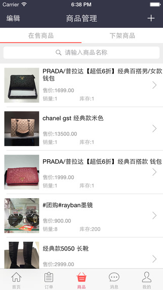淘世界買手iphone版 v4.5.2 蘋果手機版 3