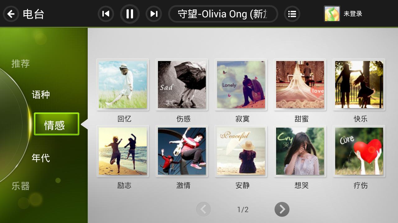 QQ音樂TV版 v1.10 安卓版 2