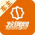 發(fā)鋼網(wǎng)車主端