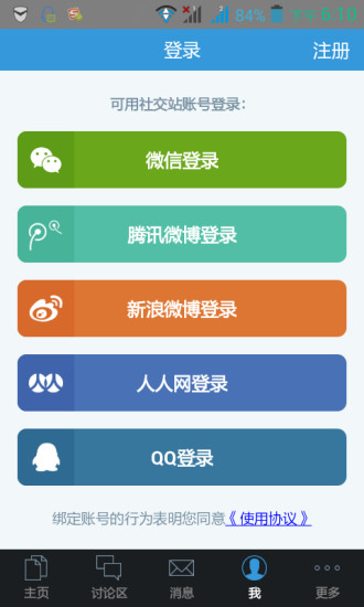 鄭州18中學(xué) v2.5.150716 安卓版 3