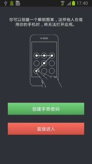 盧瑟夫 v1.0 安卓版 3
