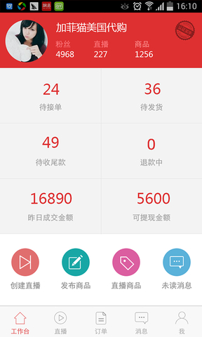 海蜜全球購買手版蜜寶1