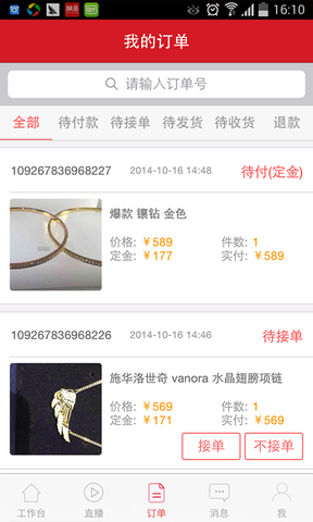 海蜜全球購買手版蜜寶2