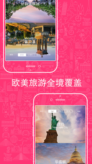 玩哪兒旅行 v1.0 安卓版 0