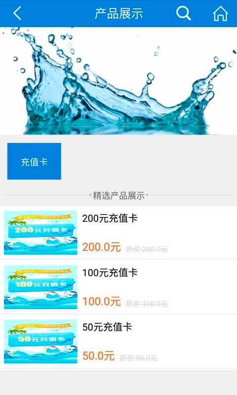 天天打水(飲水生活服務) v1.0 安卓版 2