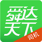 舜達(dá)司機版
