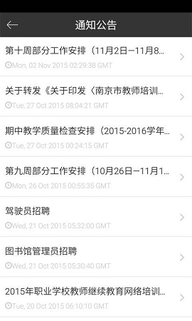 南京衛(wèi)生學(xué)校i南衛(wèi) v1.0.3 官網(wǎng)安卓版 1