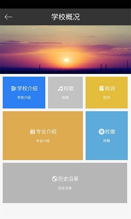 南京衛(wèi)生學(xué)校i南衛(wèi) v1.0.3 官網(wǎng)安卓版 3