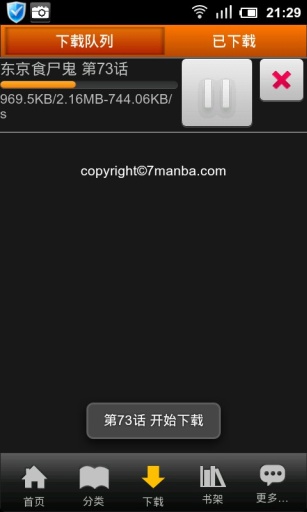 掌上漫吧 v1.35 安卓版 1