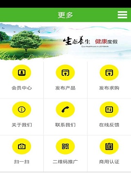 養(yǎng)生度假1