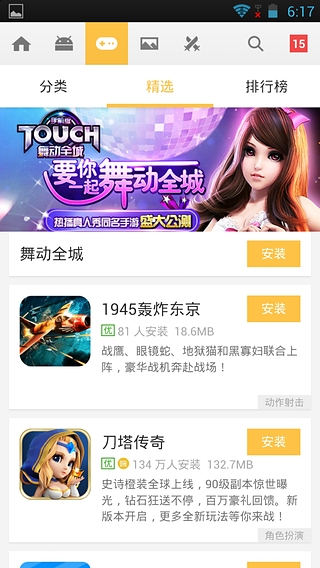 華碩應(yīng)用商城app下載