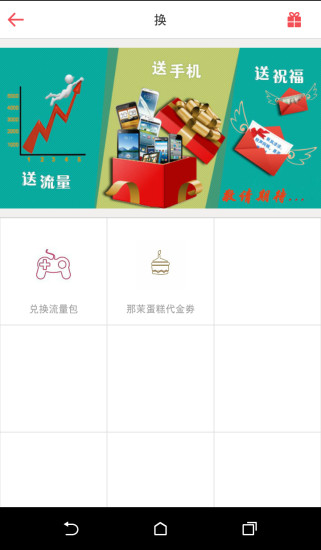 流量云 v2.3 安卓最新版 3