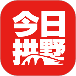 今日拱墅電子版