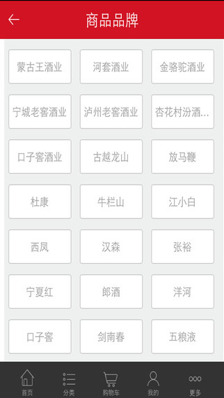 真酒快送 v01.00.0007 安卓版 2