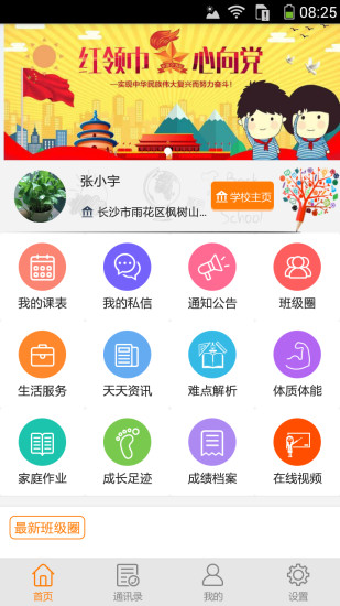 教育+0