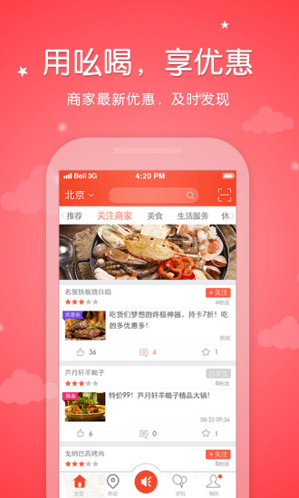 一起吆喝 v1.0.35 安卓版 2