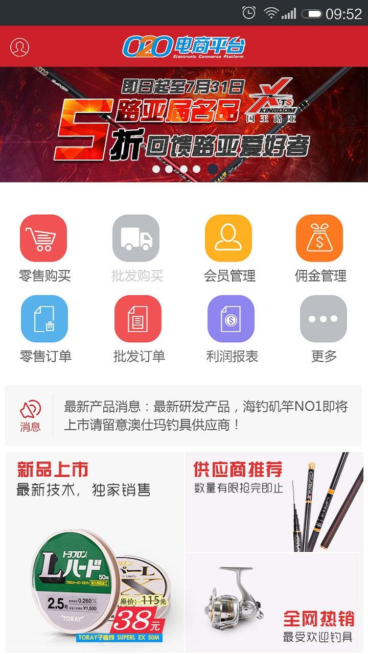 澳仕瑪門店(漁具商城) v1.0.6 安卓版 2
