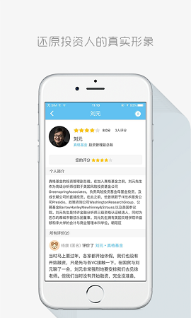 創(chuàng)投諜報(bào)(創(chuàng)投諜爆) v1.0 安卓版 0