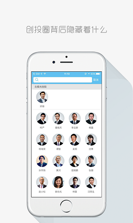 創(chuàng)投諜報(bào)(創(chuàng)投諜爆) v1.0 安卓版 1
