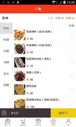 蟹王子 v1.2 安卓版 0