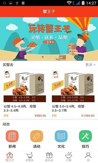 蟹王子 v1.2 安卓版 3