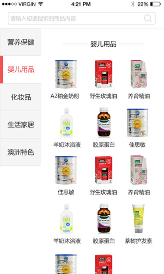 澳購(gòu)生活圈 v1.0.2 安卓版 1