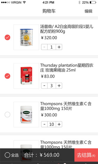 澳購(gòu)生活圈 v1.0.2 安卓版 2