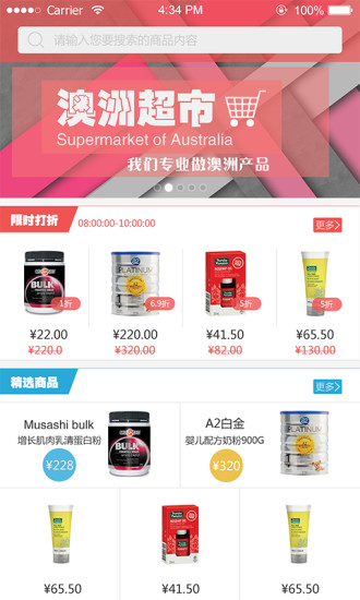 澳購(gòu)生活圈 v1.0.2 安卓版 3