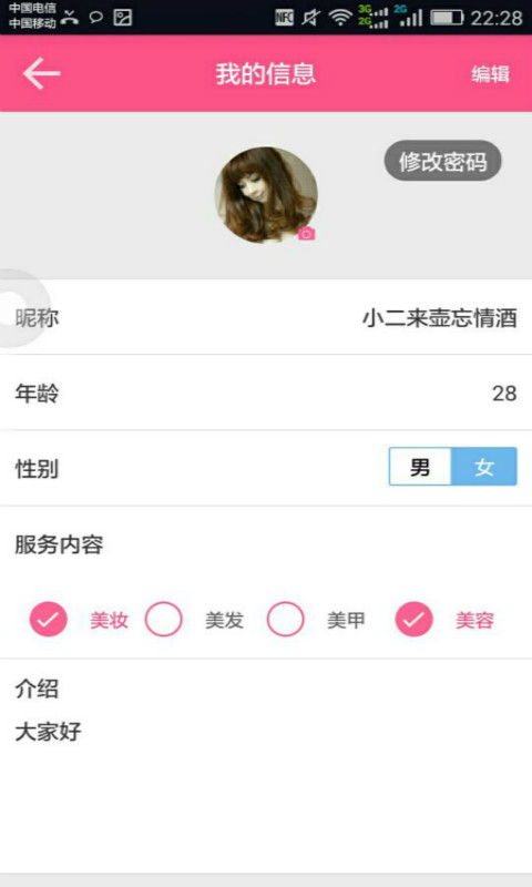 麗兔美業(yè) v1.0 安卓版 2