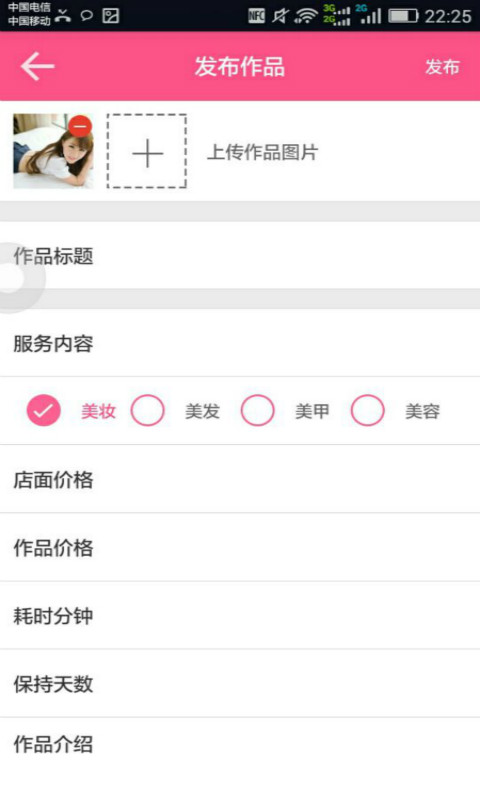 麗兔美業(yè) v1.0 安卓版 1