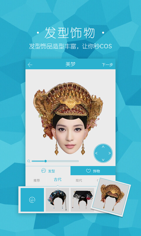 美夢相機 v1.0.0 安卓版 0