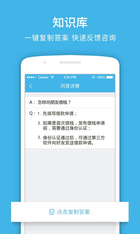 風(fēng)語者客服機器人 v1.0 安卓版 3