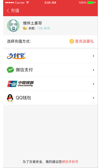千帆直播蘋(píng)果手機(jī)版 v5.9.40 iphone版 2