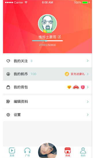 千帆直播蘋(píng)果手機(jī)版 v5.9.40 iphone版 1