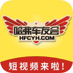 哈弗車友會(huì)