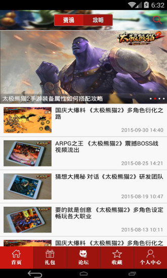 太極熊貓2助手3
