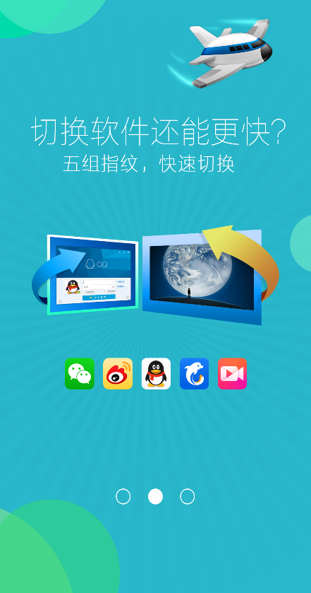 指紋秘書 v1.2 安卓版 0