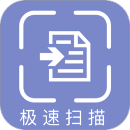極速掃描全能王app