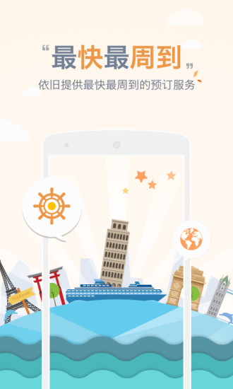 世界郵輪網(wǎng) v1.2.2 安卓版 2