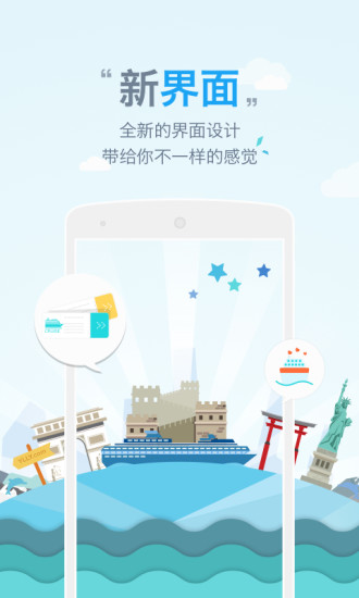 世界郵輪網(wǎng) v1.2.2 安卓版 3