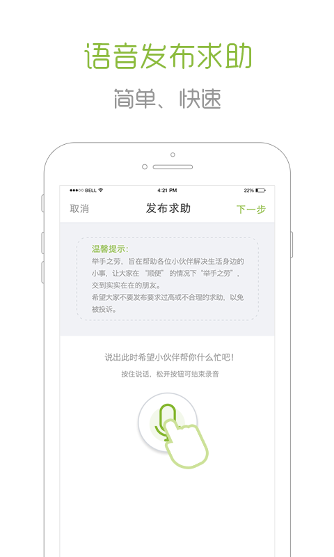 舉手之勞 v1.0.0 安卓版 2