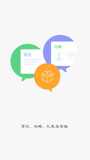 游戲貓手游平臺(tái) v3.0.5 官方安卓版 2