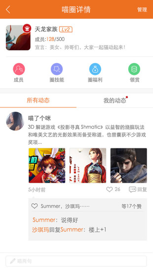 游戲貓手游平臺(tái) v3.0.5 官方安卓版 3