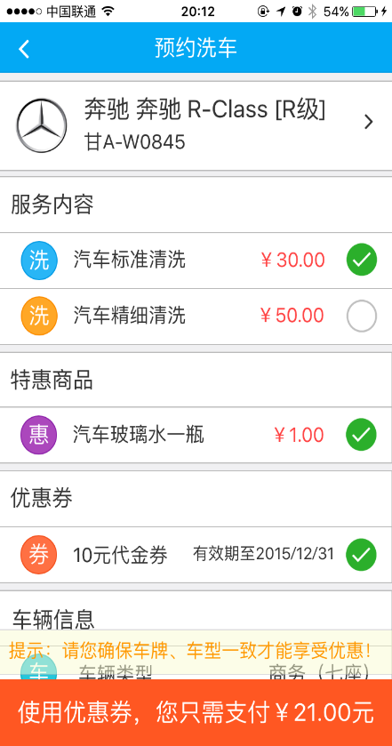 車保健 v1.0 安卓版 1
