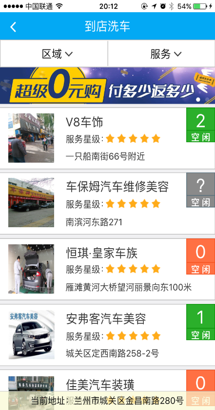 車保健 v1.0 安卓版 2
