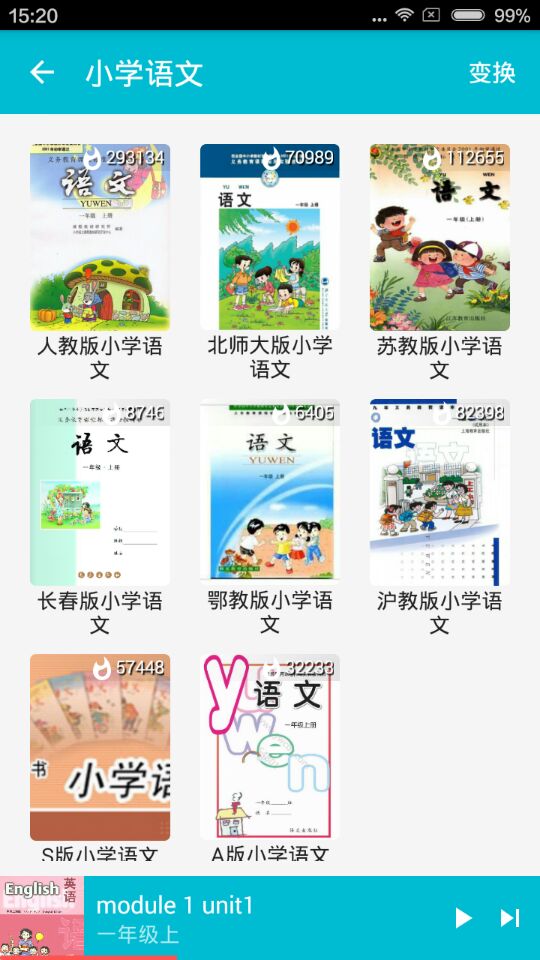 智慧山育兒iPhone手機(jī)版 v1.2.4 官網(wǎng)ios版 2