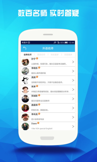 愛語吧vip v2.0.0 安卓免費版 3